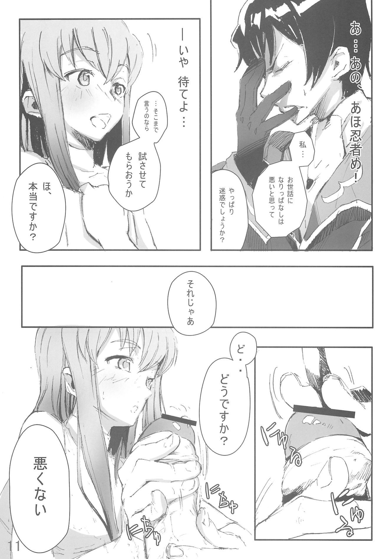 M page 11 full