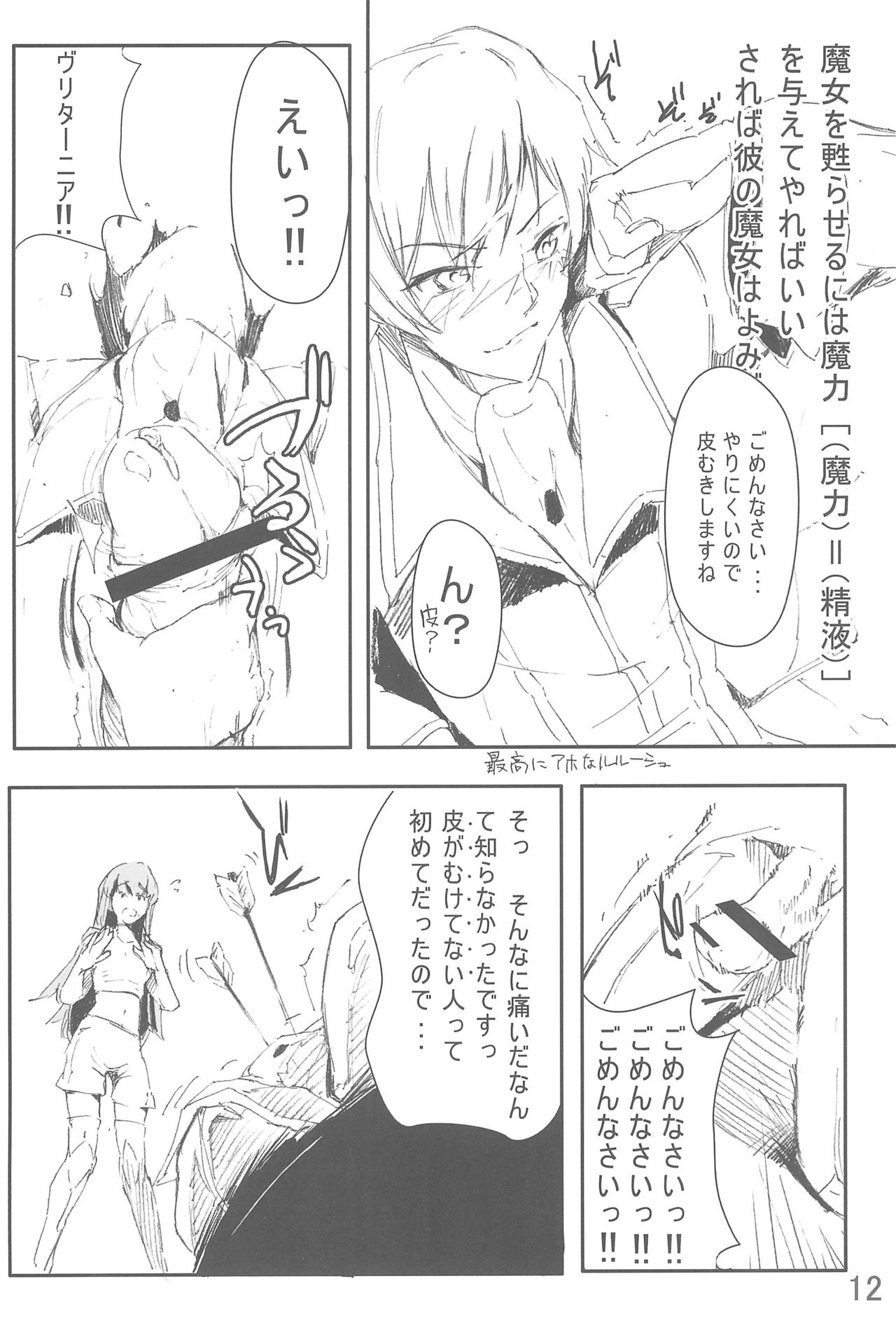 M page 12 full