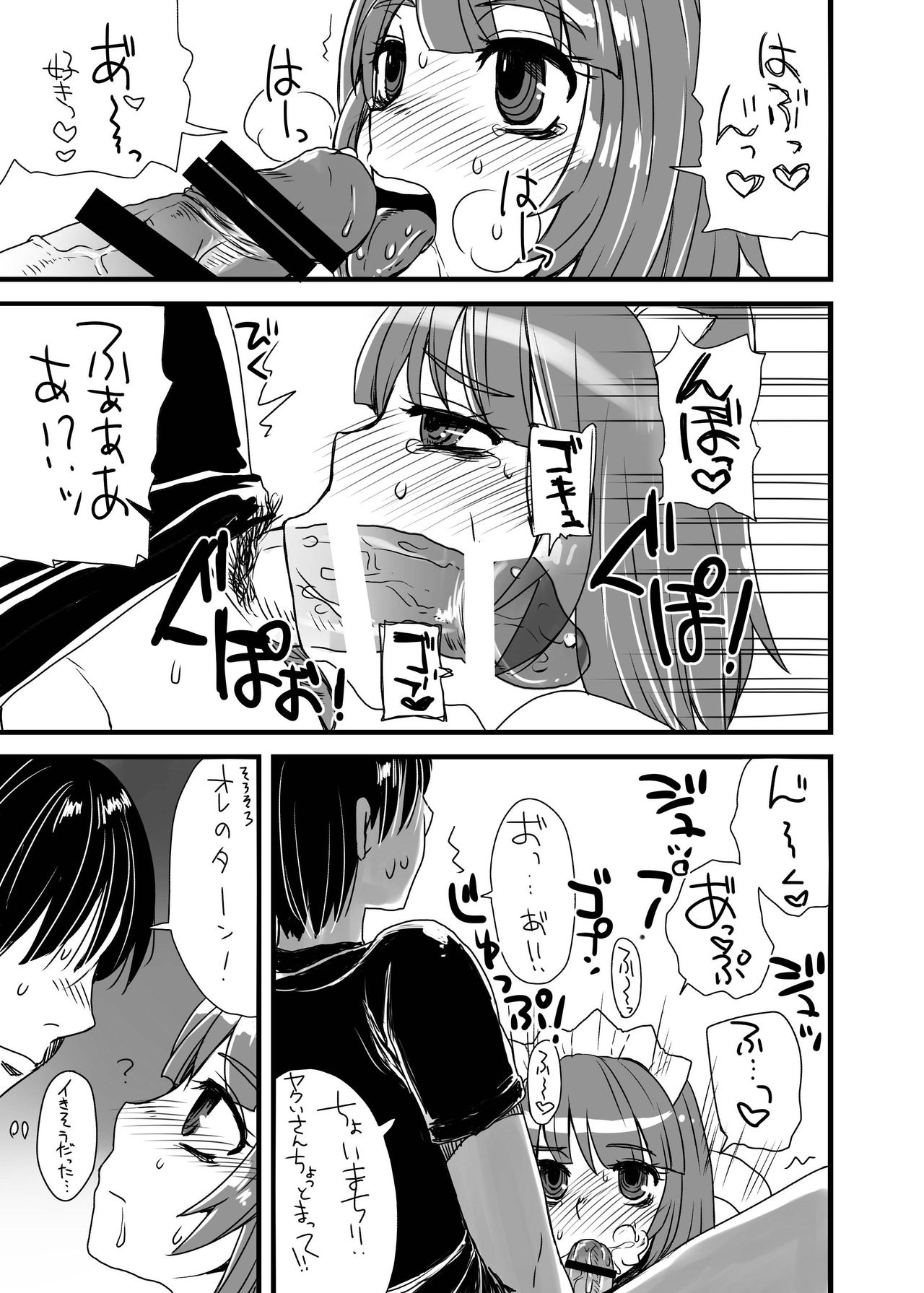 Violet Overdrive. page 7 full