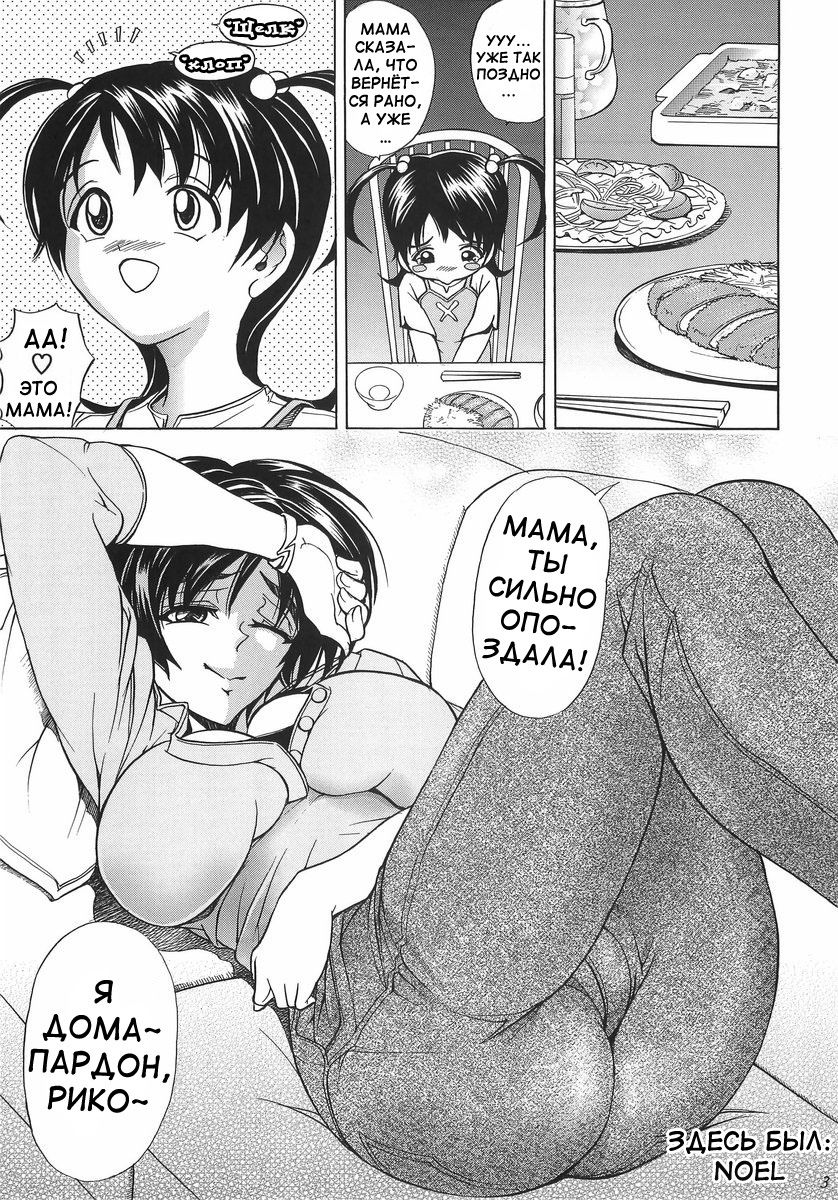 Hana - Maki no Juuni - Hana no Yaiba page 3 full