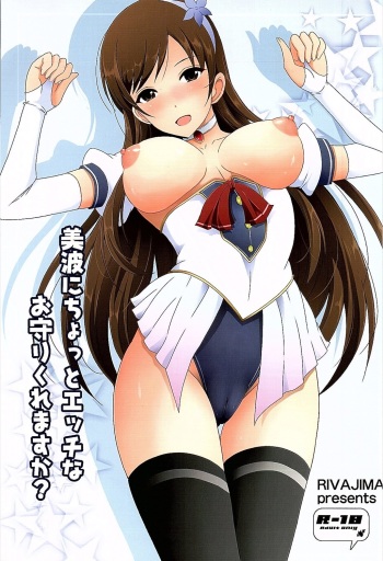 (C90) [Rivajima (Yajima Index)] Minami ni Chotto Ecchi na Omamori Kuremasu ka? (THE IDOLM@STER CINDERELLA GIRLS) cover