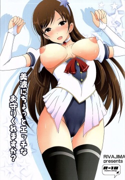 Minami ni Chotto Ecchi na Omamori Kuremasu ka?