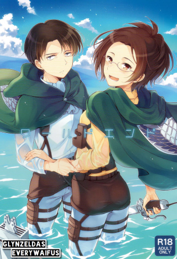(SPARK8) [Affix (Ha-ru)] World End (Shingeki no Kyojin) [Spanish] [GlynZeldas EveryWaifus] cover