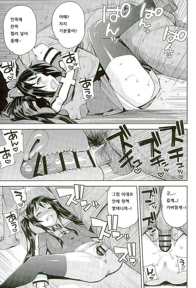 Witch Bitch Collection Vol. 2 page 12 full