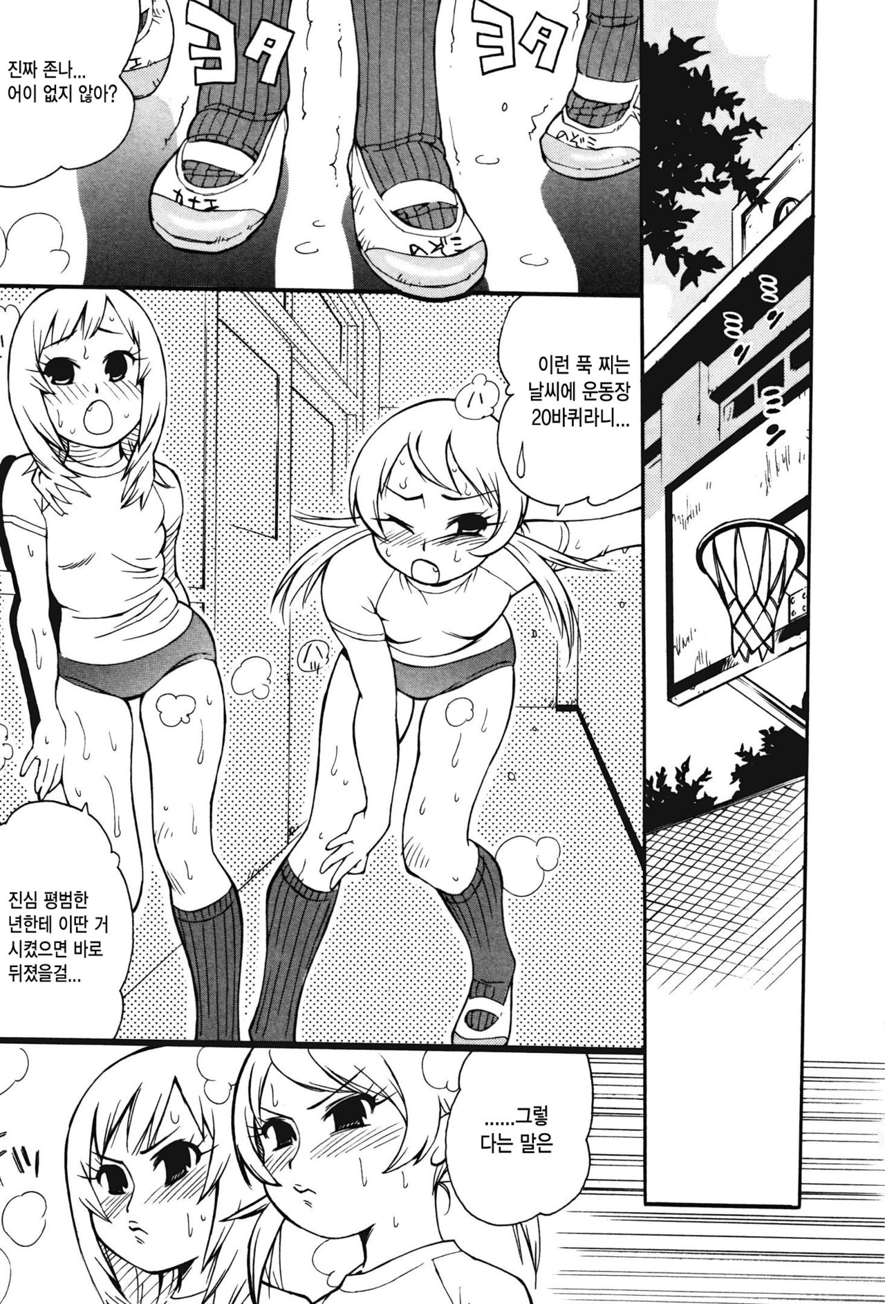 sicks! page 1 full