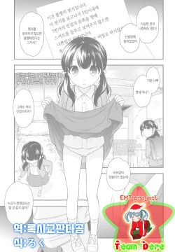 Shiawase ni naru Houhou