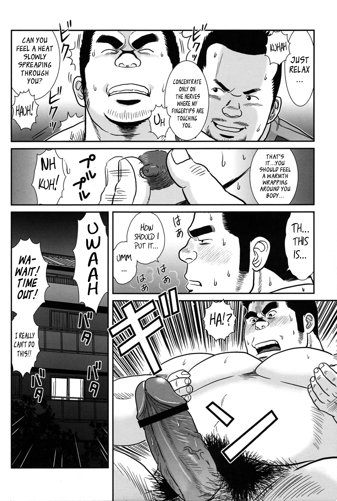 Seigyo Seyo! | Control It! page 12 full
