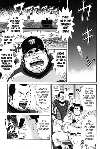 [Banjaku] Seigyo Seyo! | Control It! (COMIC G-men Gaho No. 12) [English] [Leon990 Scanlations] cover