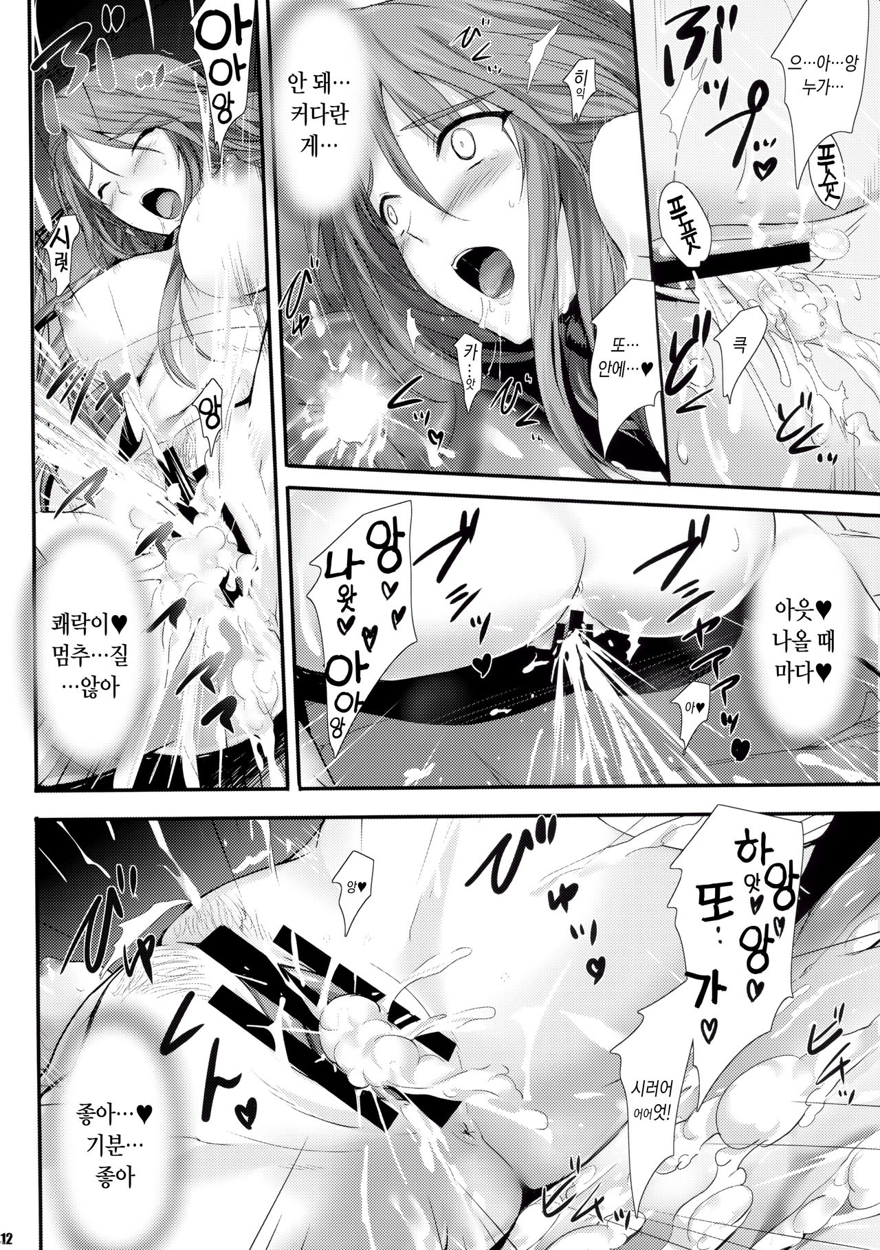 PILE EDGE DIVINE H page 11 full