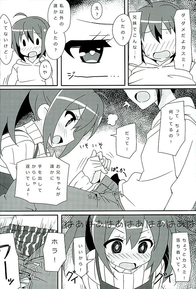 HOT ROOM SERVICE page 7 full