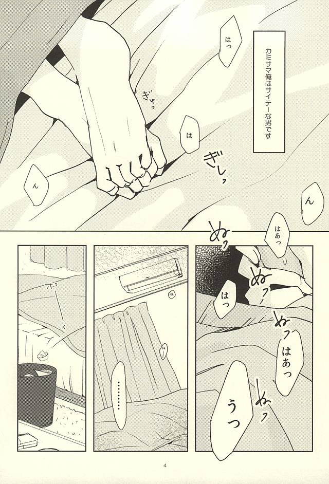 Shin-chan no Hoshii Mono page 2 full