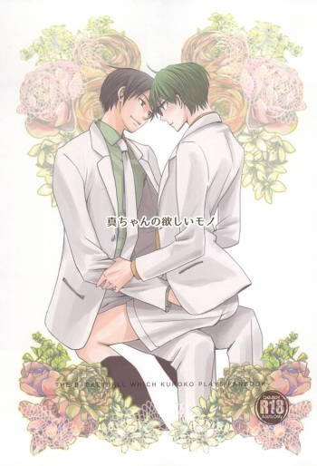 (Lucky Item wa Omae nano dayo) [MIECHIKA (Katsu)] Shin-chan no Hoshii Mono (Kuroko no Basuke) cover