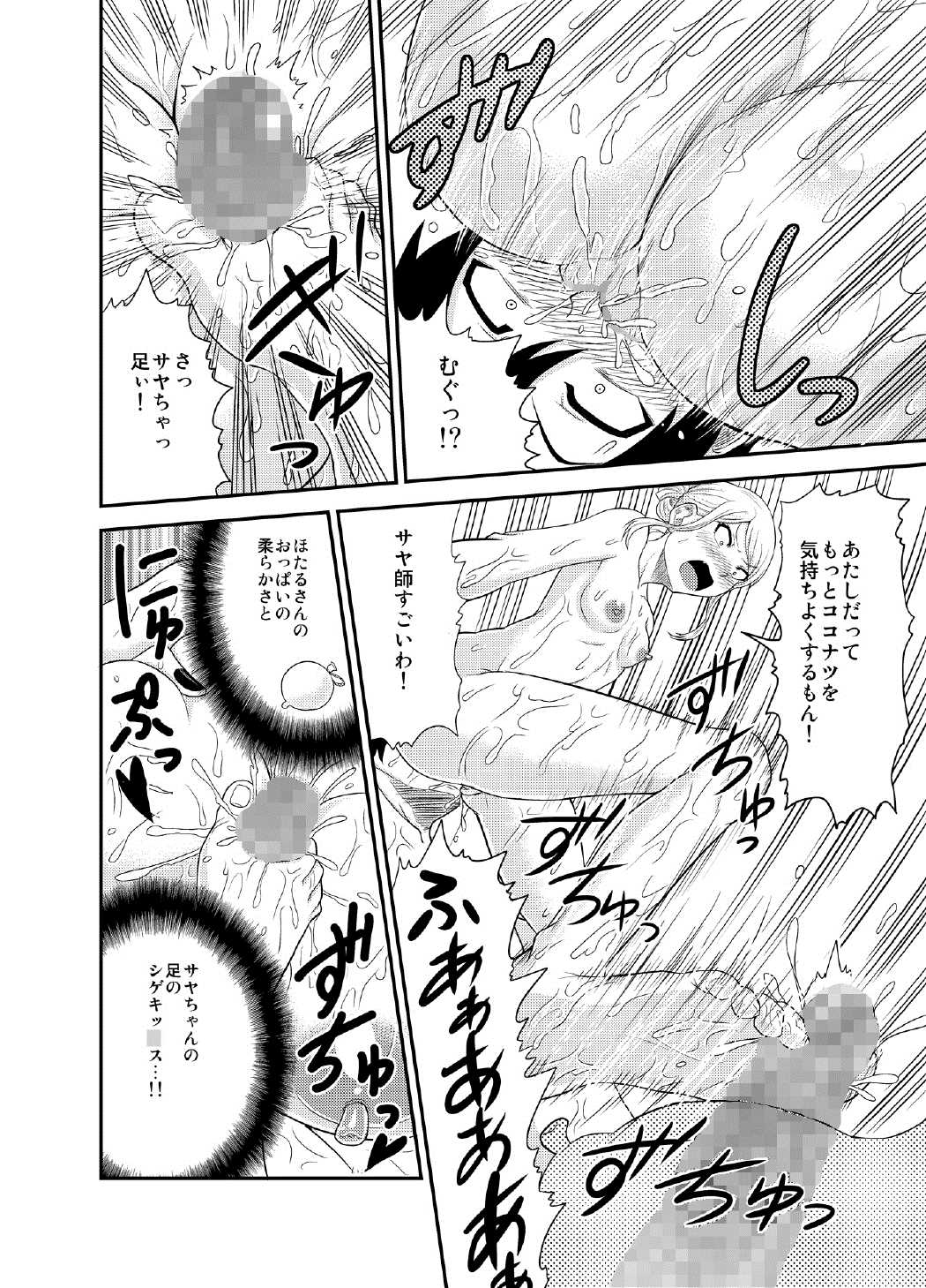 Daga Shop page 11 full