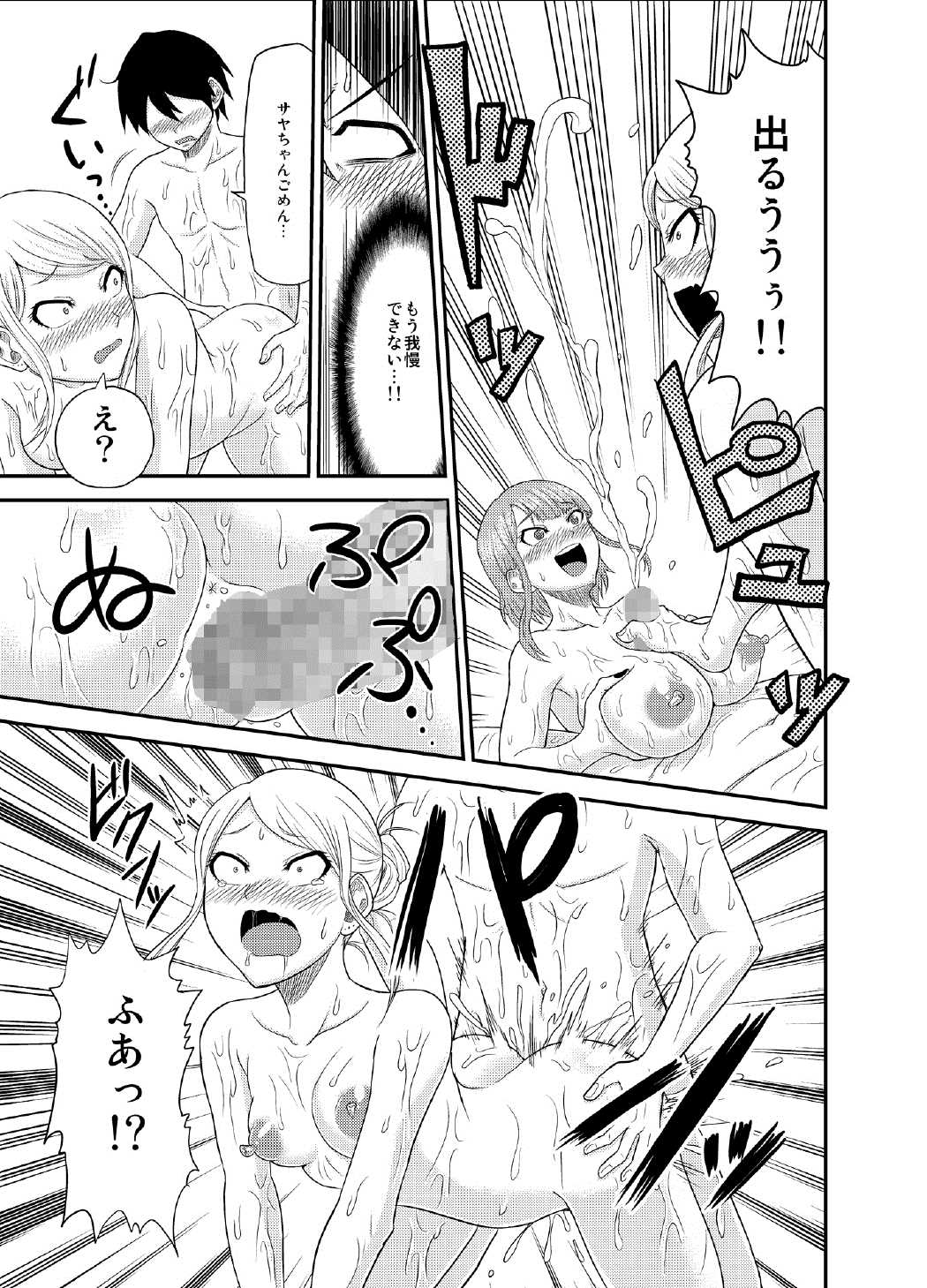 Daga Shop page 12 full