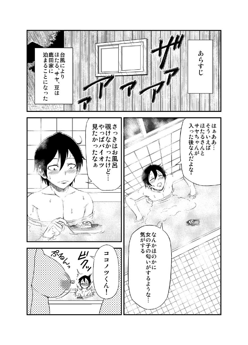 Daga Shop page 2 full