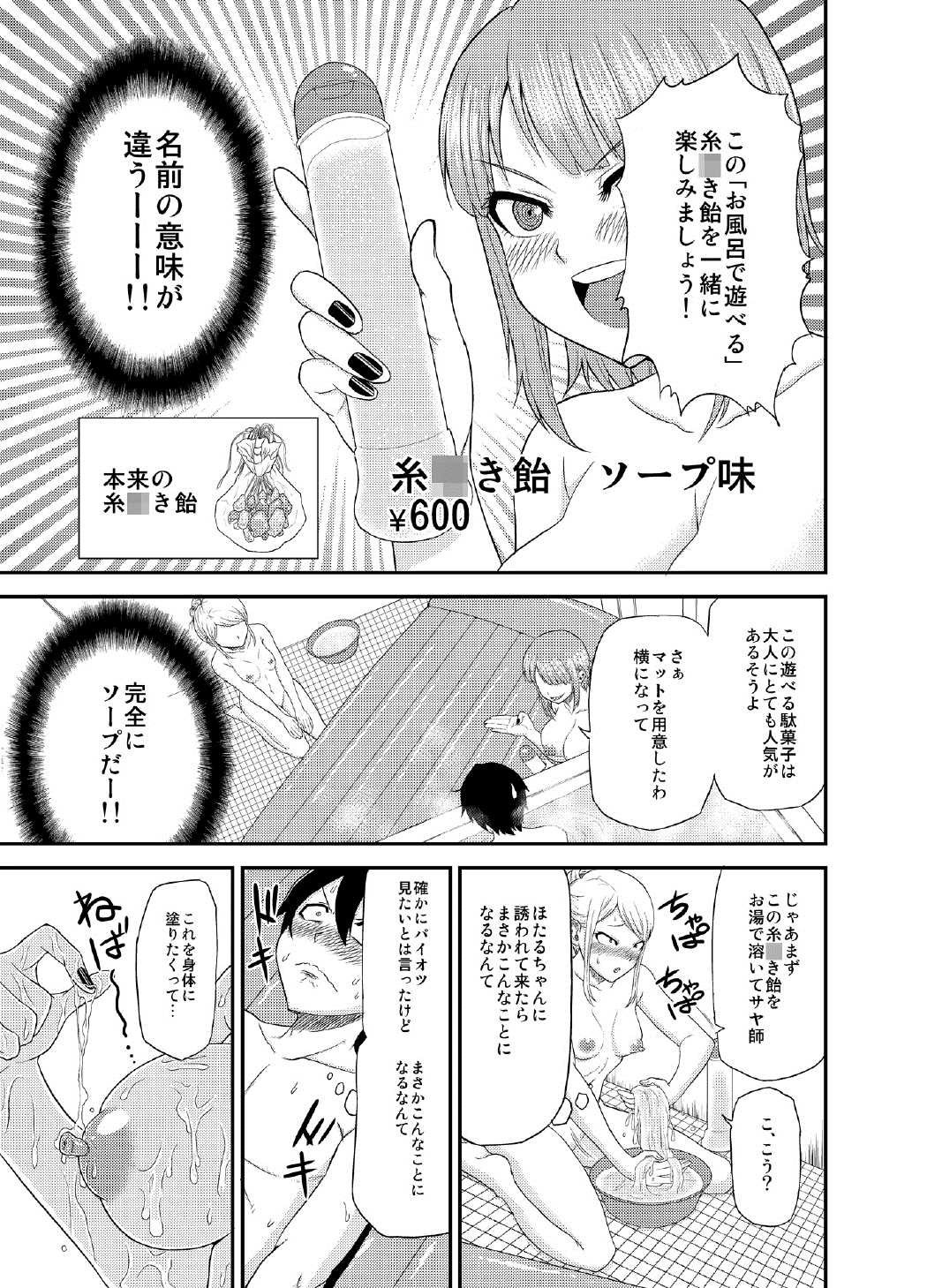 Daga Shop page 4 full