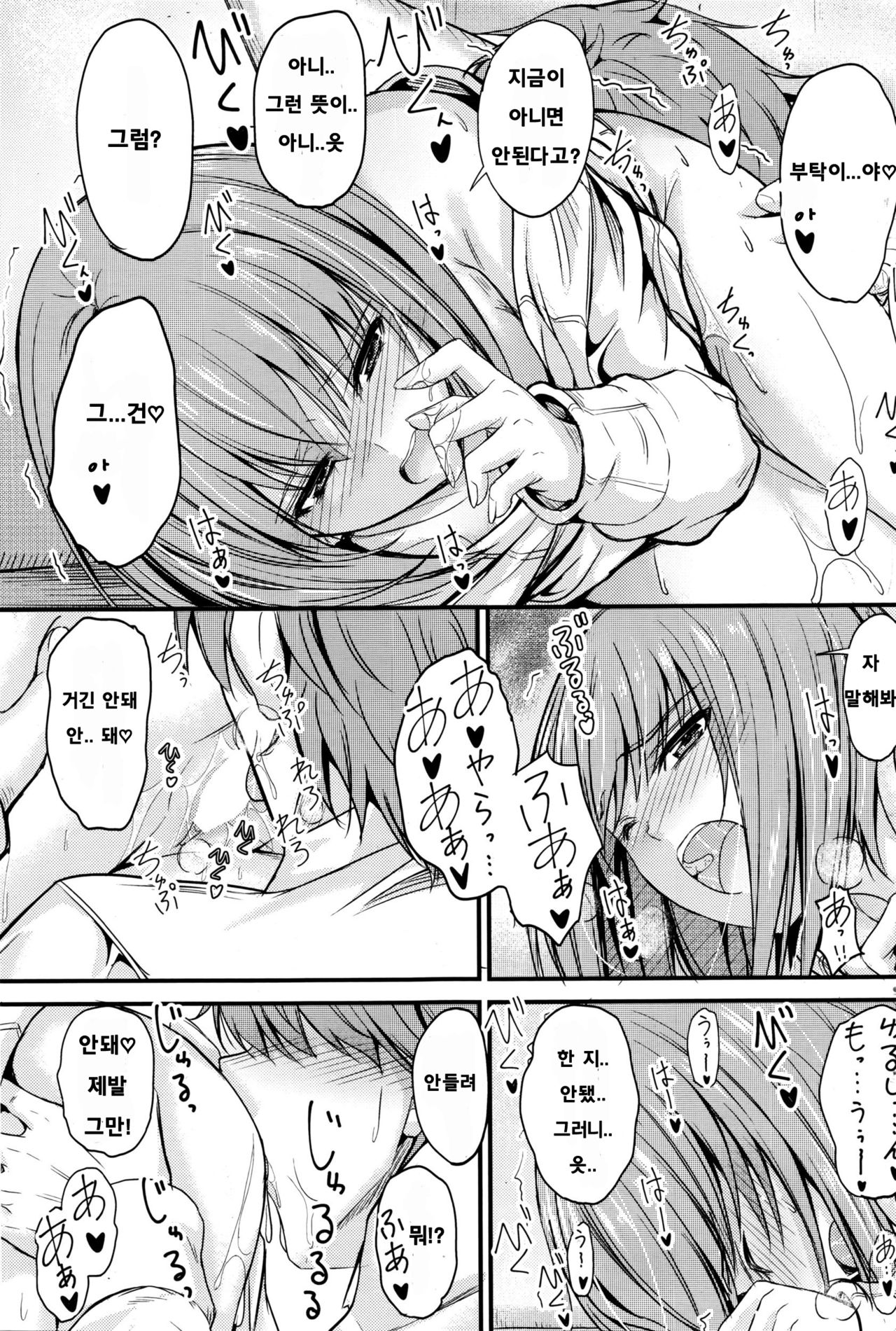 Ishiki no Kyoukaisen Ch. 3 page 11 full