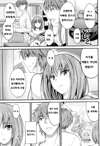 [Mutsuki] Ishiki no Kyoukaisen Ch. 3 (COMIC Penguin Club 2016-05) [Korean] cover
