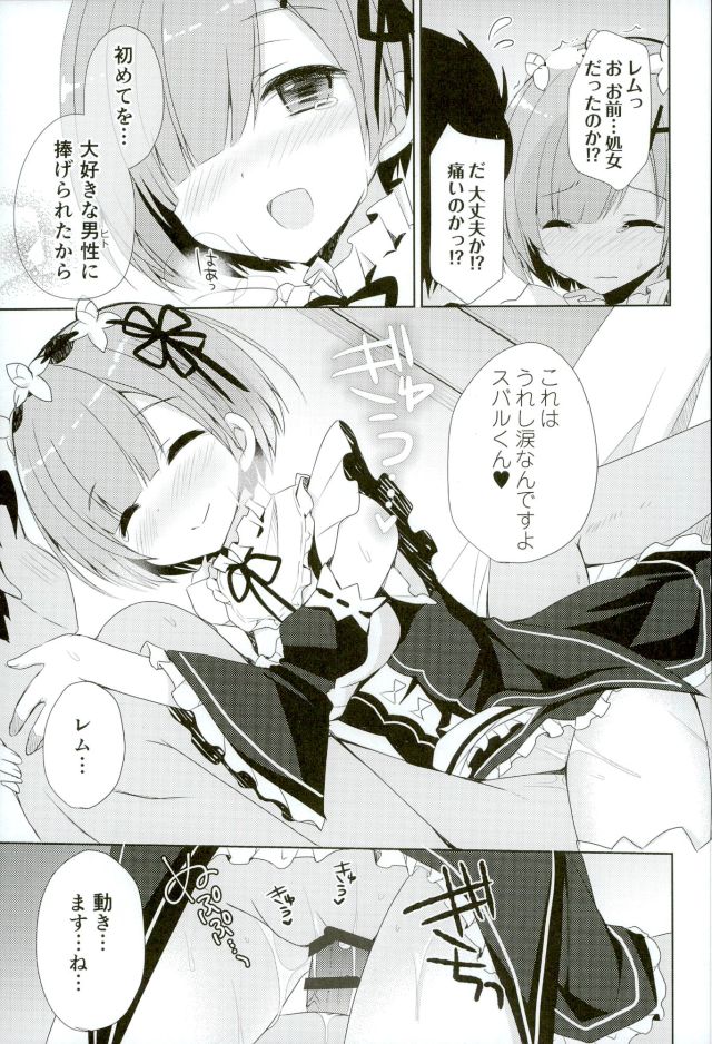 SUGAR & SPICE page 11 full