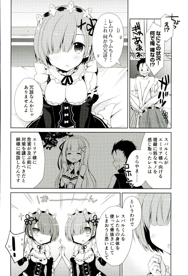 SUGAR & SPICE page 4 full