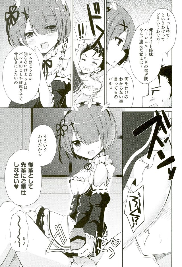 SUGAR & SPICE page 5 full