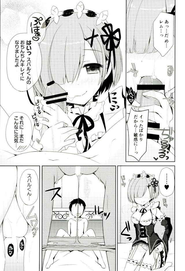 SUGAR & SPICE page 9 full