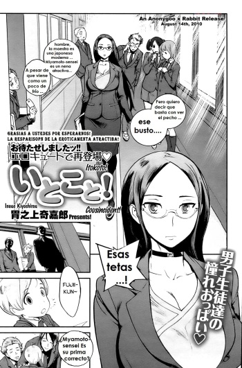 [Inoue Kiyoshirou] Itoko to! (COMIC HOTMiLK 2009-06) [Spanish] cover