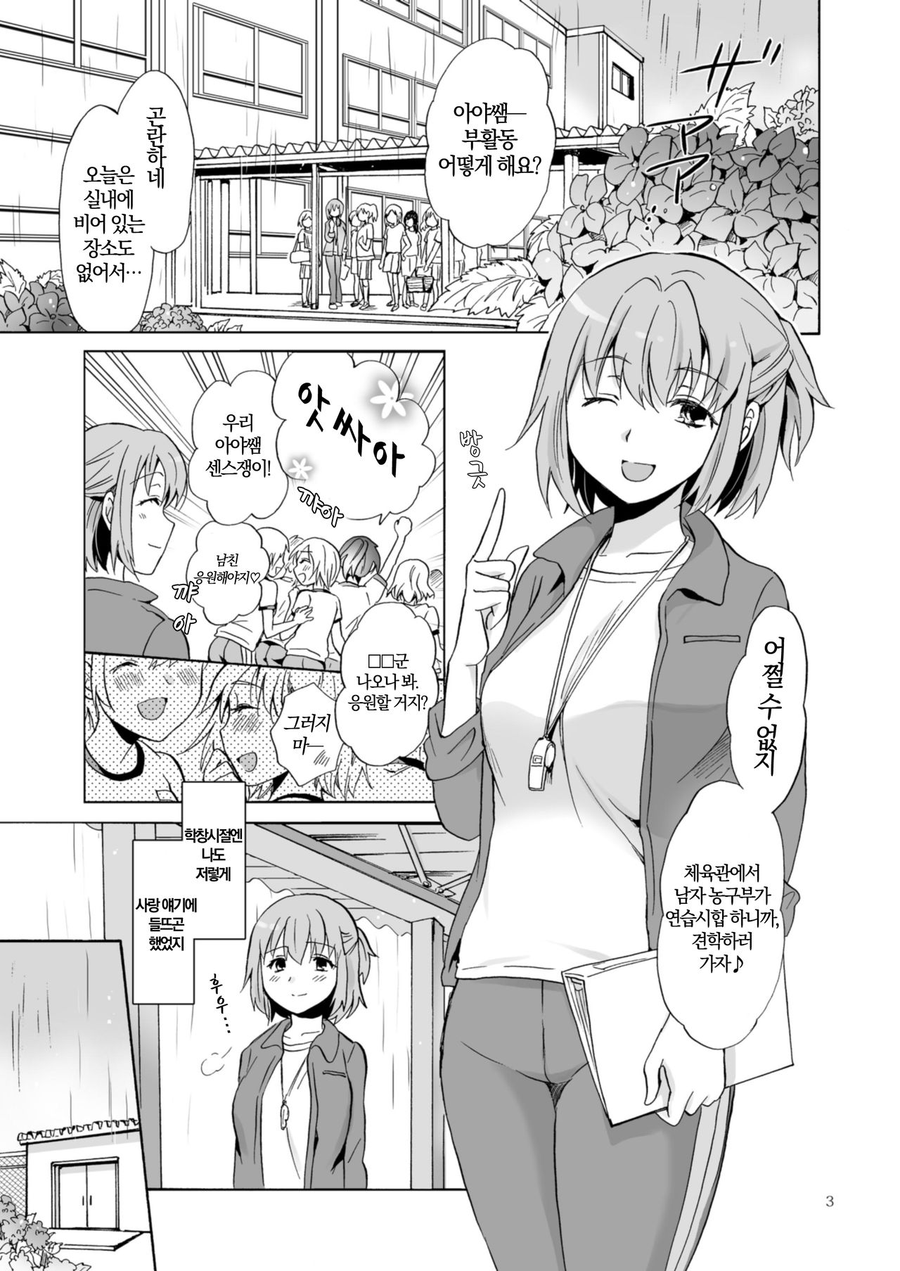 Ajisai Bloomer | 수국 부르마 page 2 full
