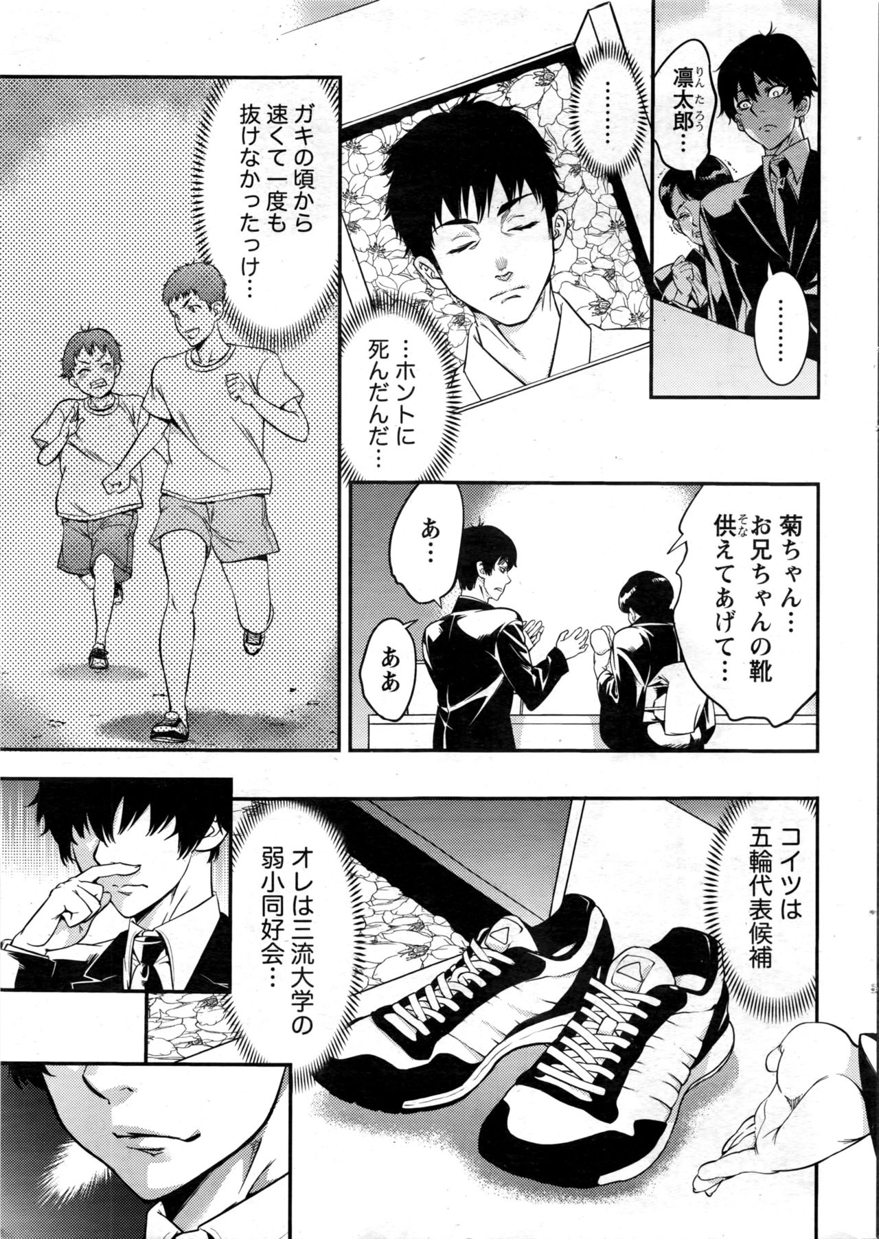 Monthly Vitaman 2016-12 page 12 full