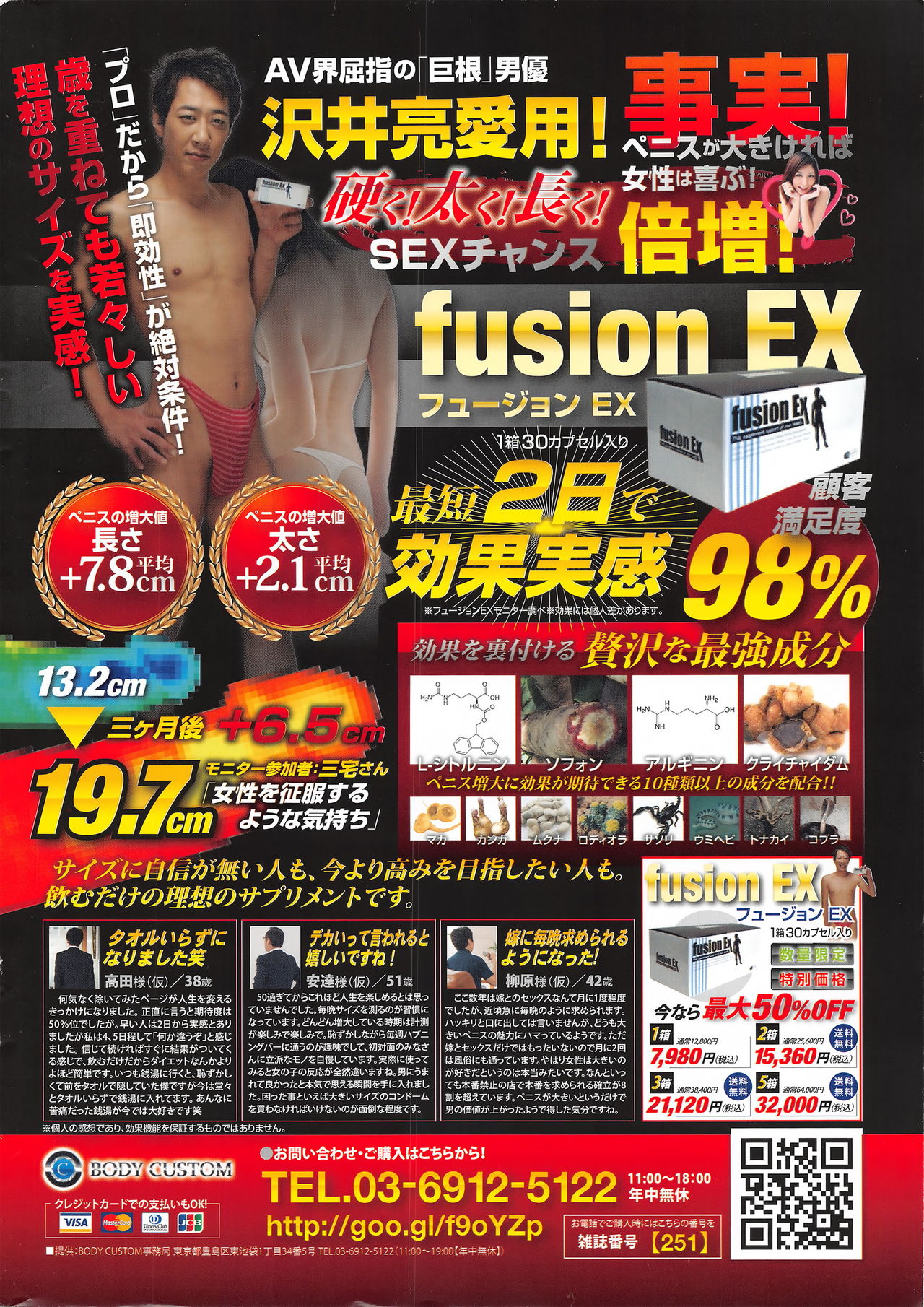 Monthly Vitaman 2016-12 page 3 full