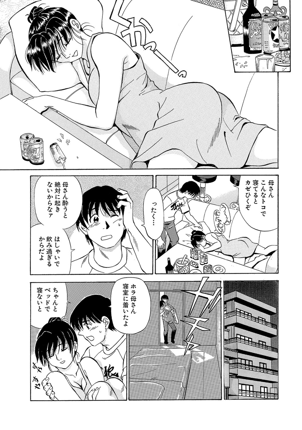 Urete... Hoshii page 6 full