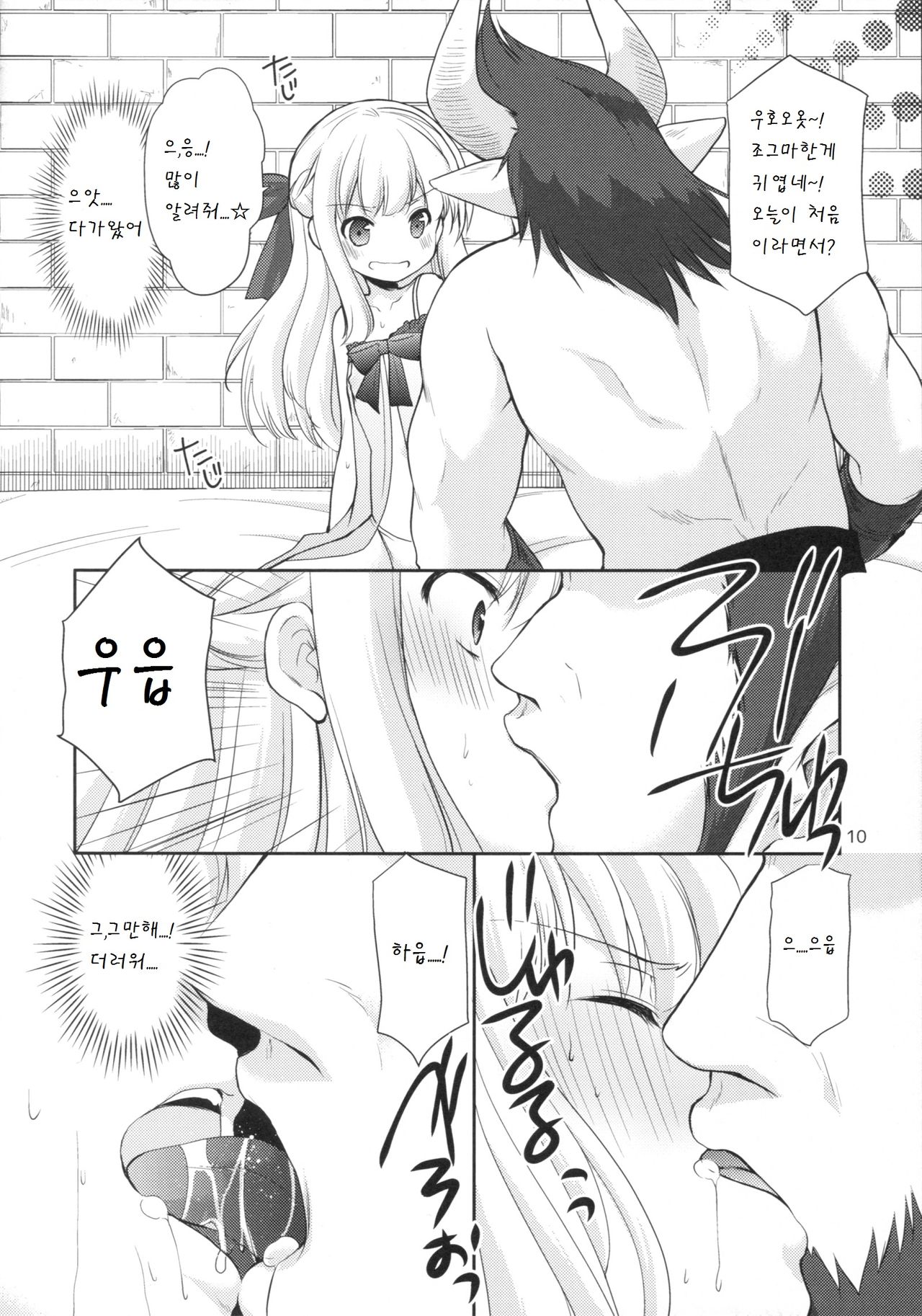 Tensai Bishoujo Renkinjutsushi no Nichijou page 10 full