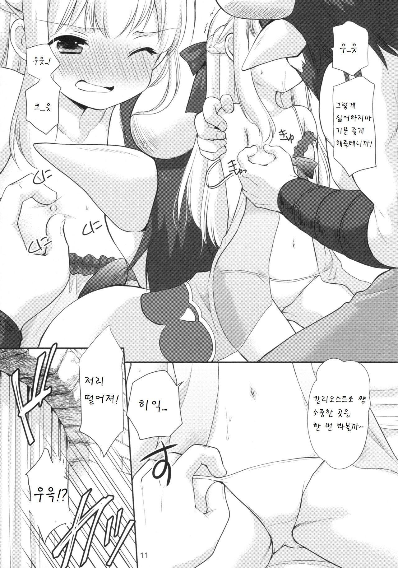 Tensai Bishoujo Renkinjutsushi no Nichijou page 11 full