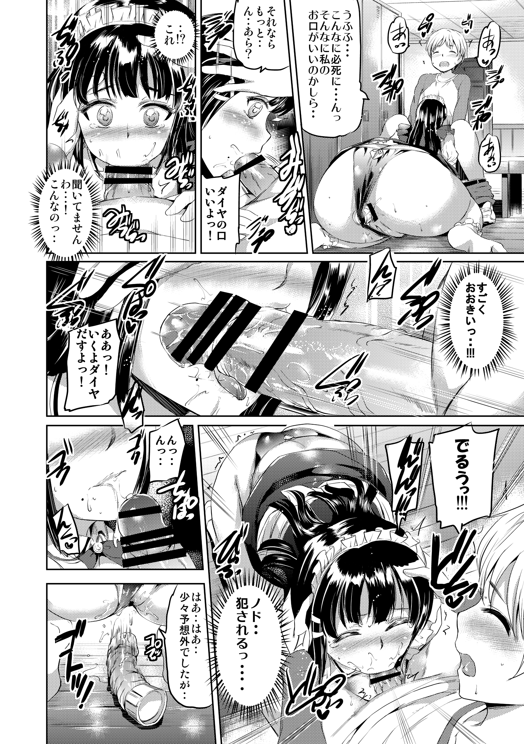 Maid Live! Sunshine!! DIAmond Service page 11 full