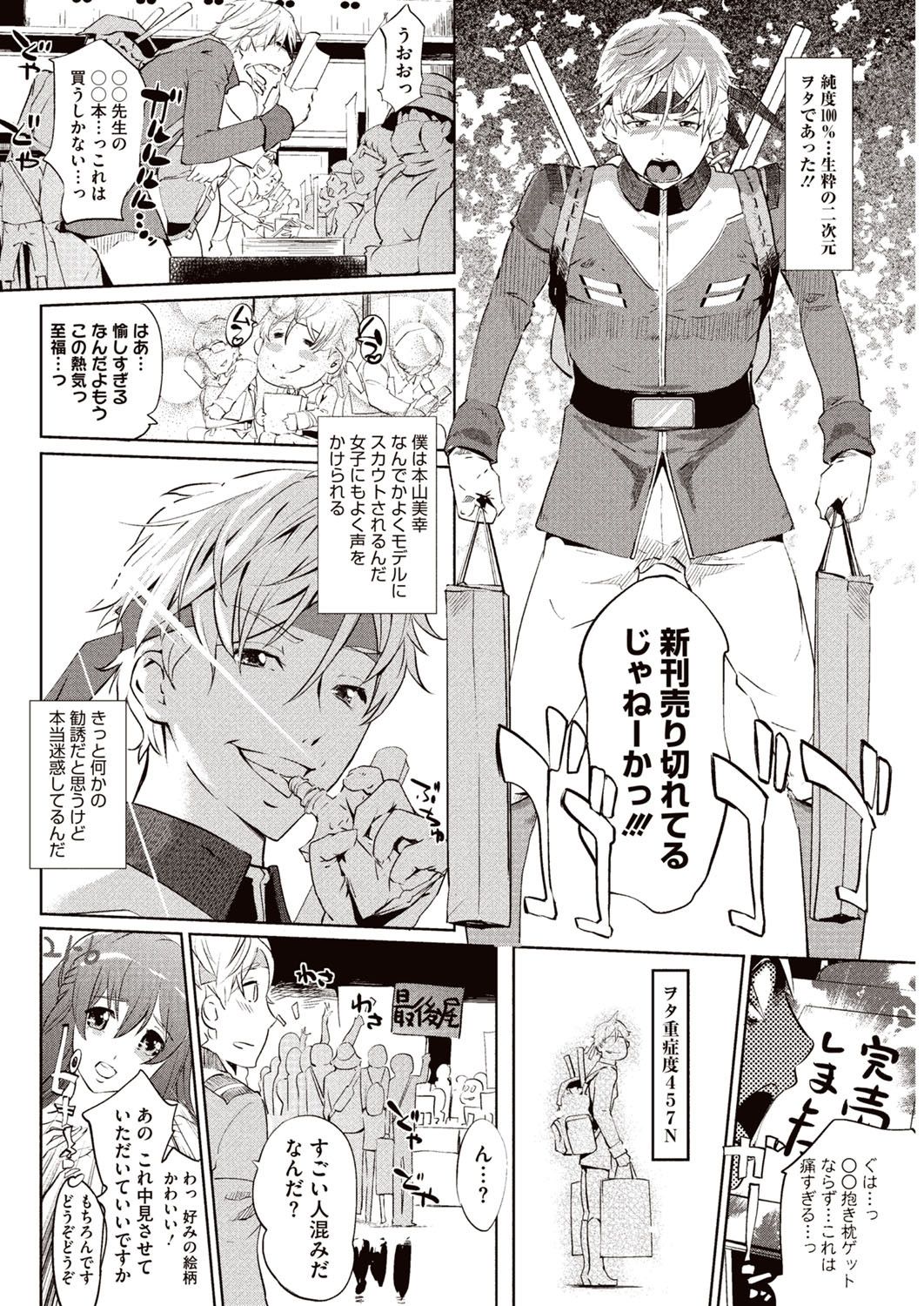 Kabe Circle e no Shoutaijou page 3 full