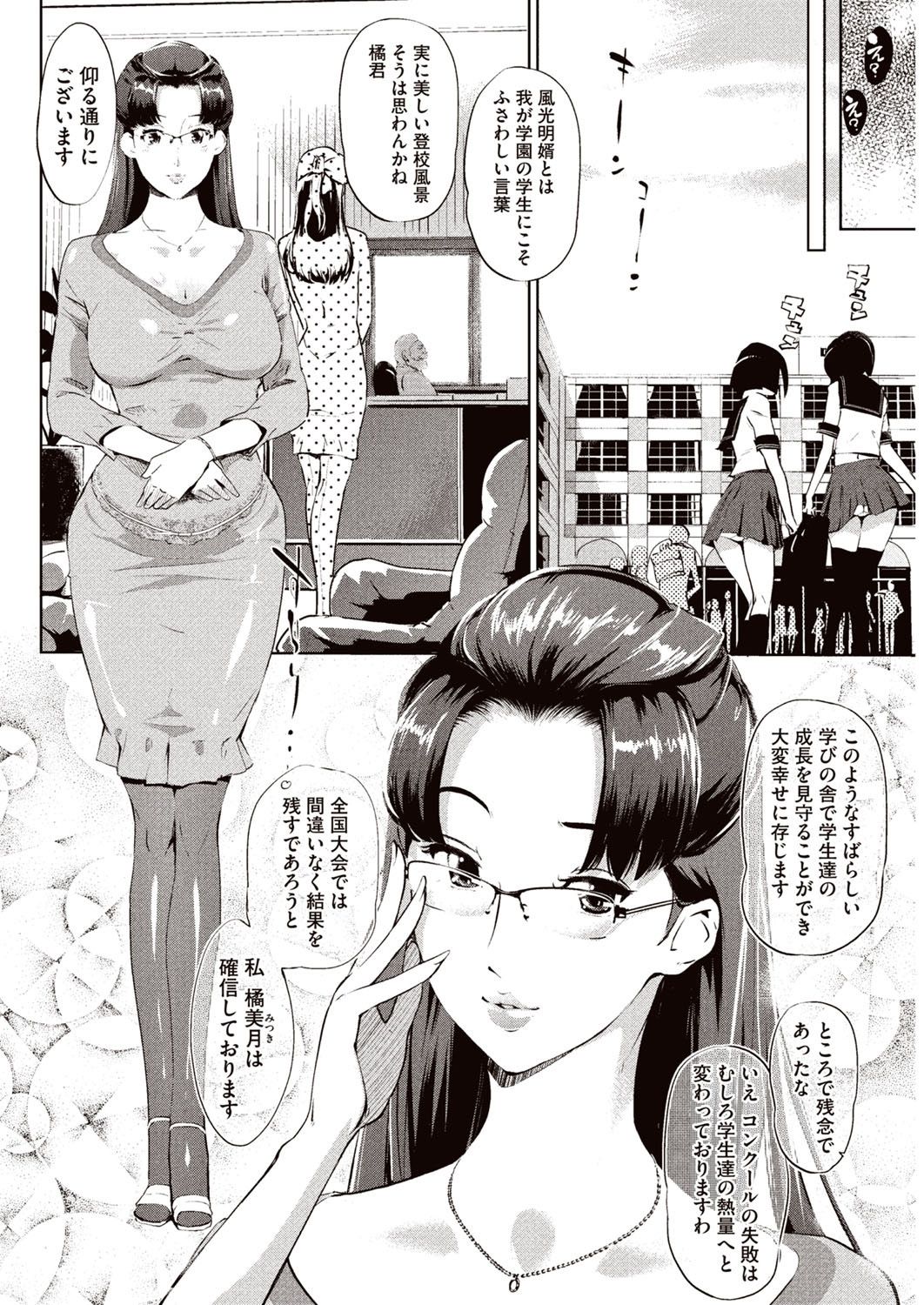 Kabe Circle e no Shoutaijou page 5 full
