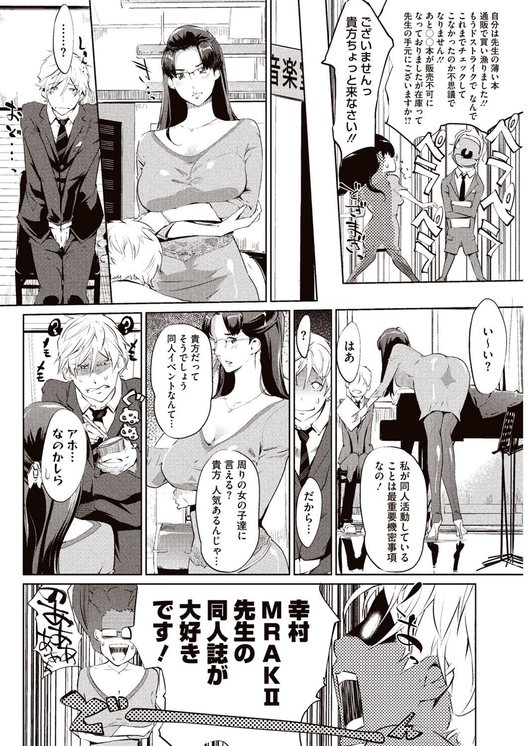 Kabe Circle e no Shoutaijou page 7 full