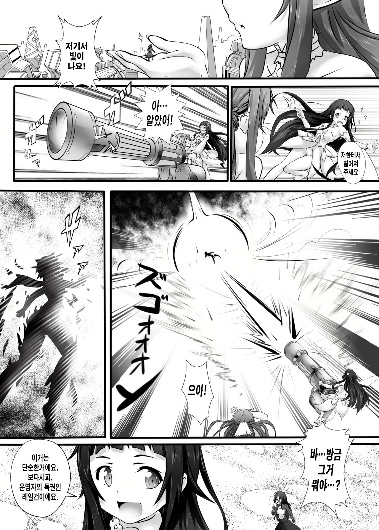 BUG ART ONLINE page 12 full