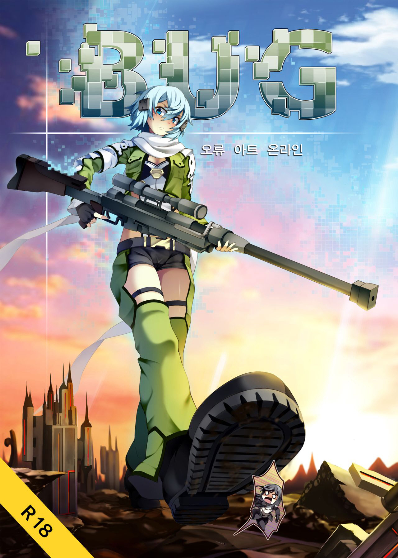 BUG ART ONLINE page 2 full