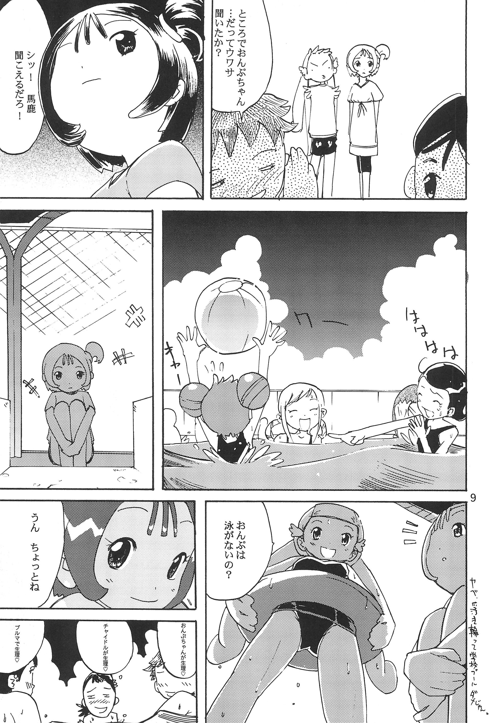 Heaven Eleven page 11 full