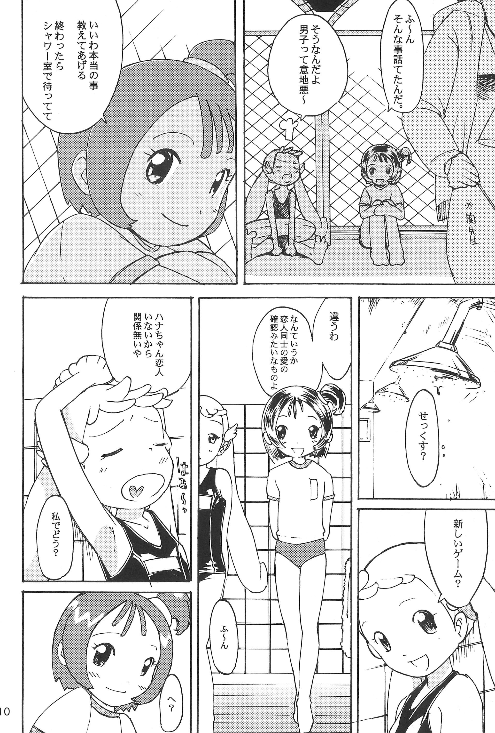 Heaven Eleven page 12 full