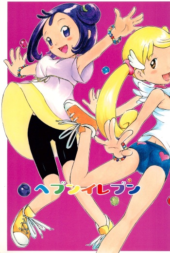(C62) [Alaruma, MOMandPOPS (Nylon)] Heaven Eleven (Ojamajo Doremi) cover