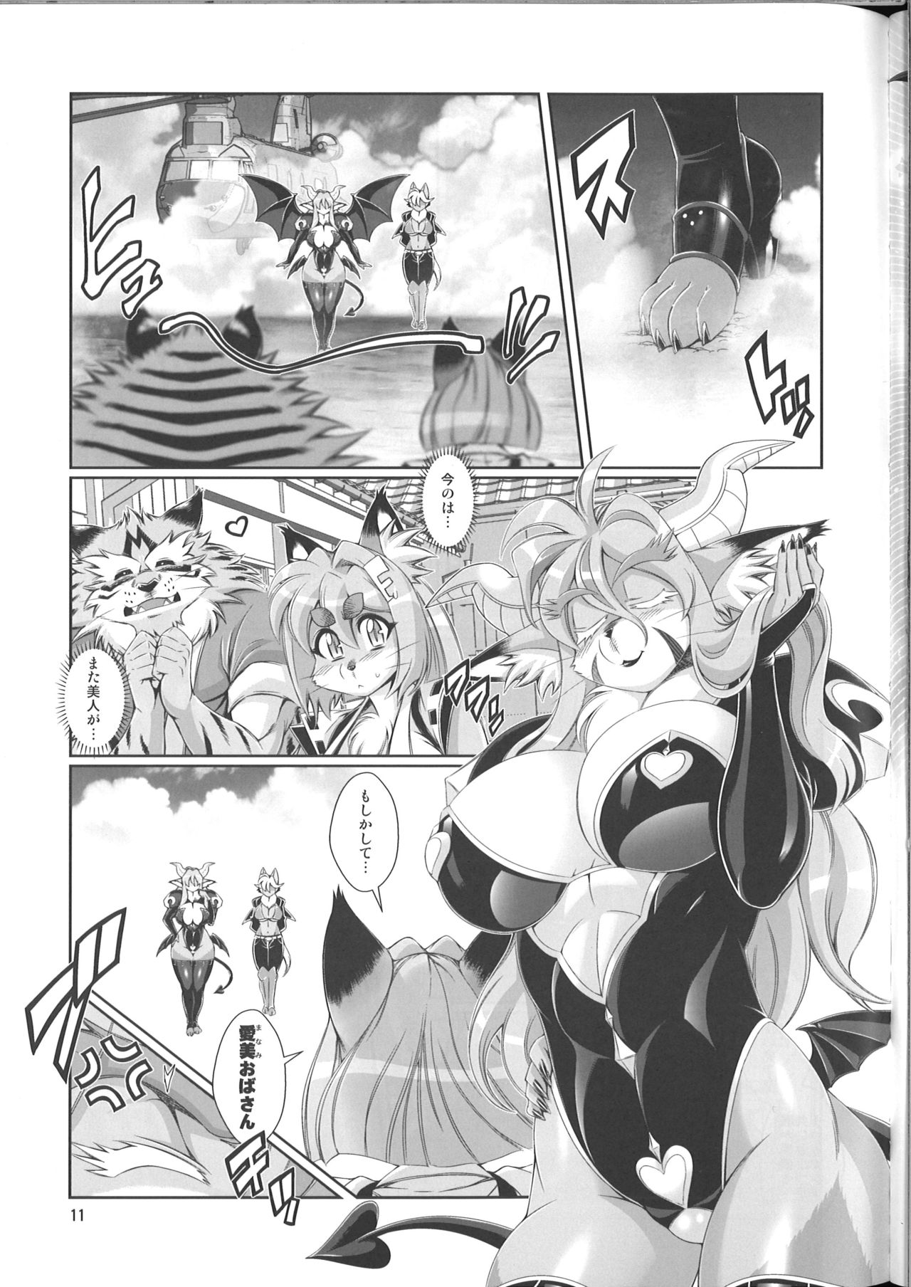 Mahou no Juujin Foxy Rena 9 page 12 full