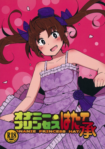 (Reitaisai 13) [COLOR-STAINING (KIMOBUSA-J)] Onanie Princess Hatate Shou (Touhou Project) cover
