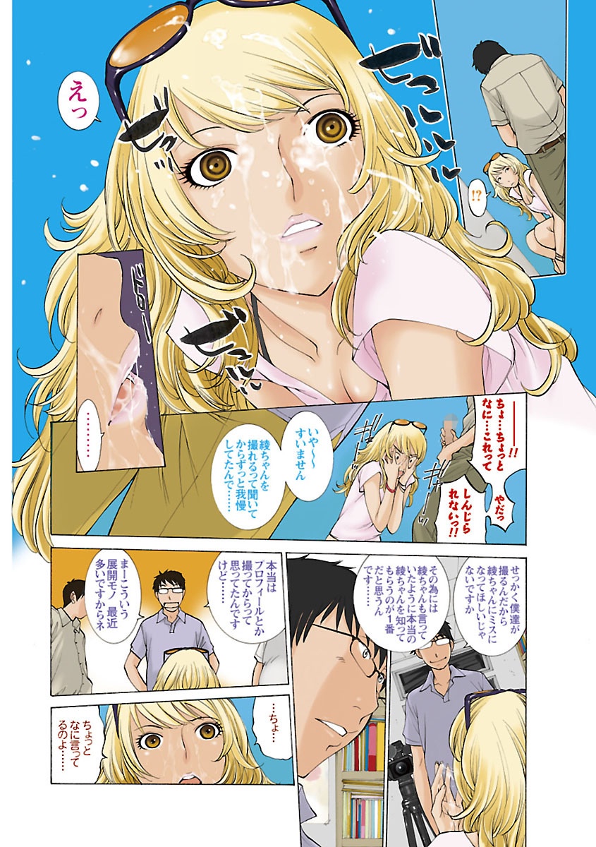 Mousou×Yokubou page 10 full