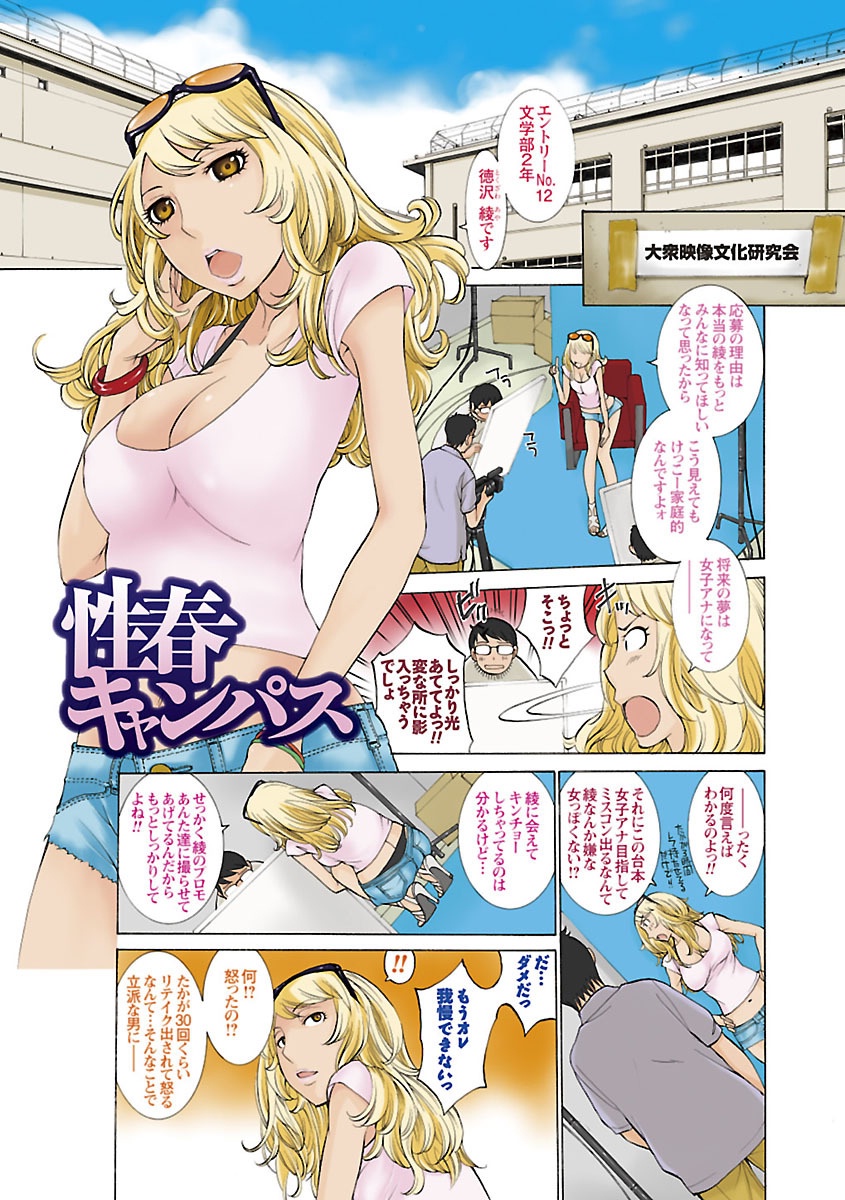 Mousou×Yokubou page 9 full