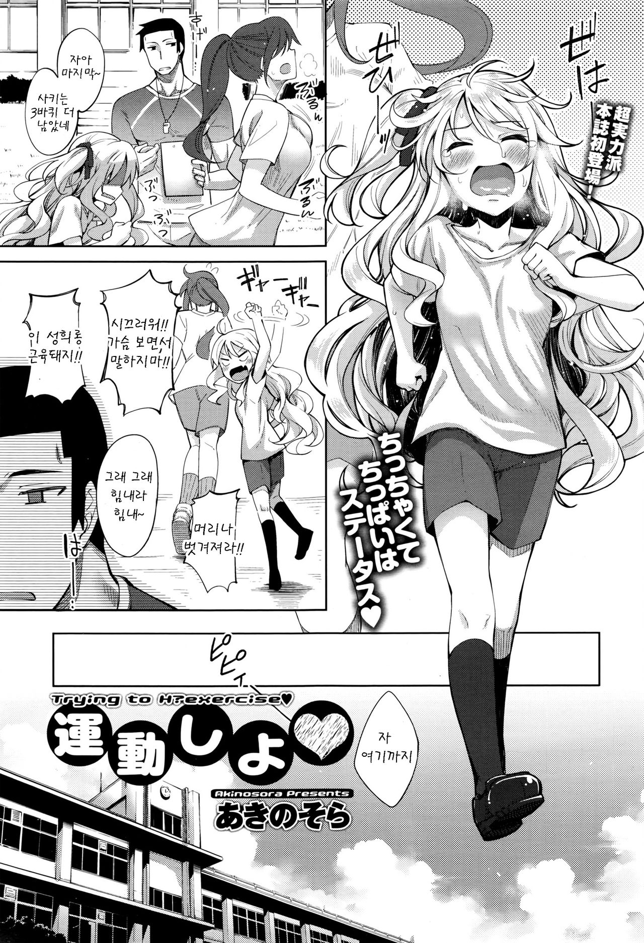 Undou Shiyo page 1 full
