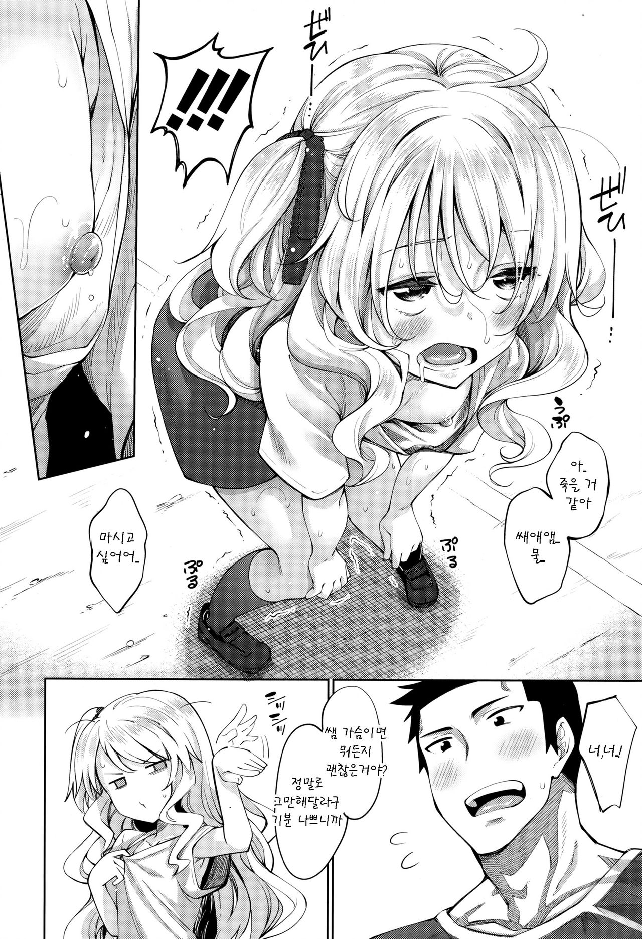 Undou Shiyo page 2 full