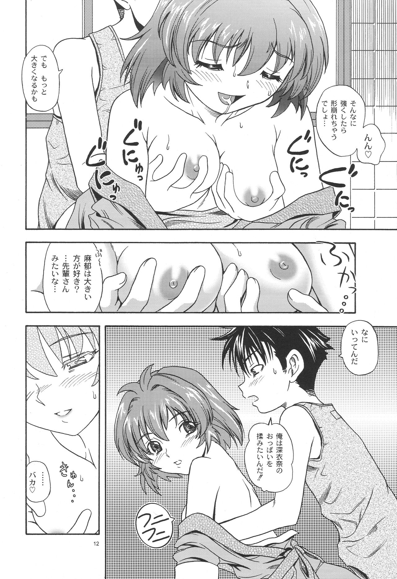 One 2 Girls Compilation page 11 full