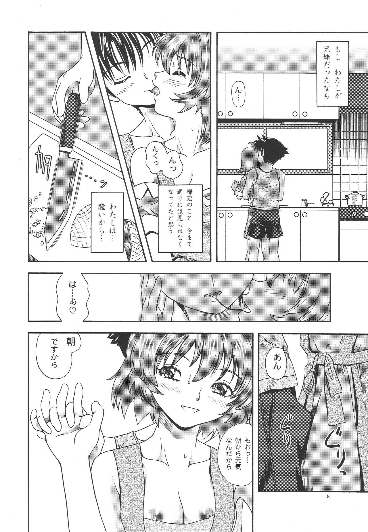 One 2 Girls Compilation page 7 full